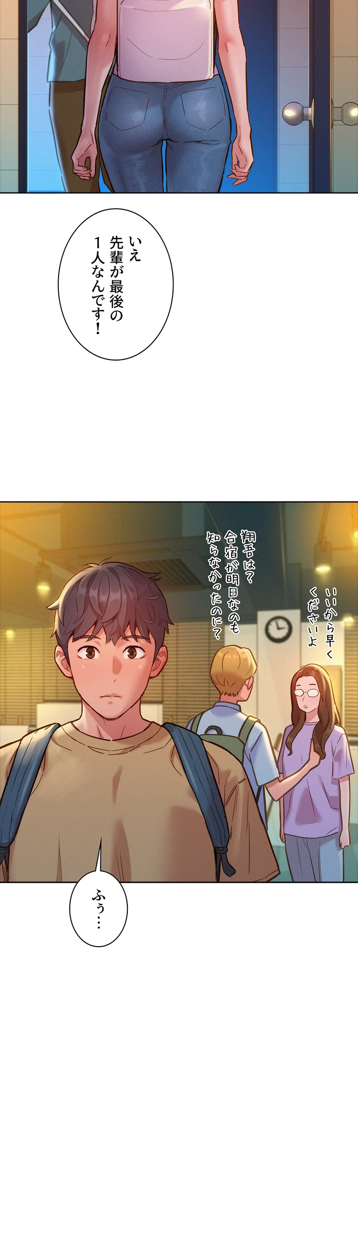 今日から友達シよ！ - Page 25